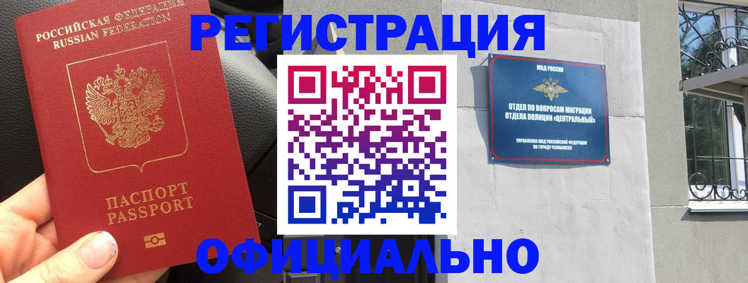 прописка поиск в Первомайске