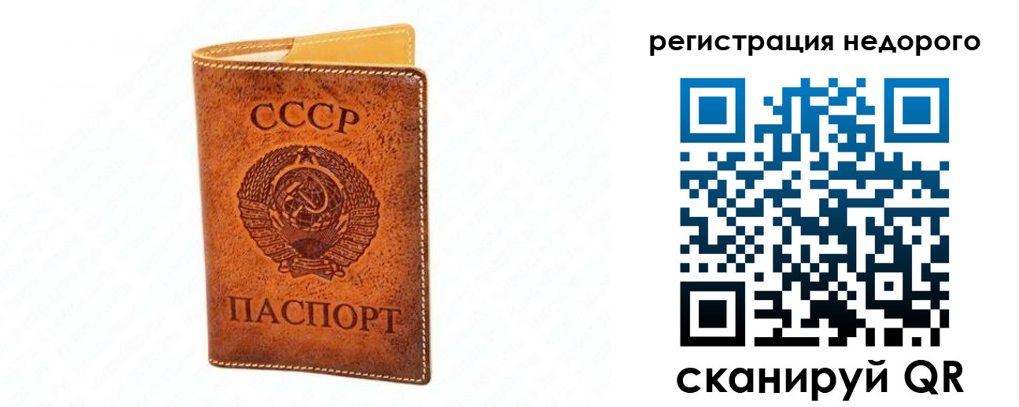 временная регистрация собственник в Первомайске