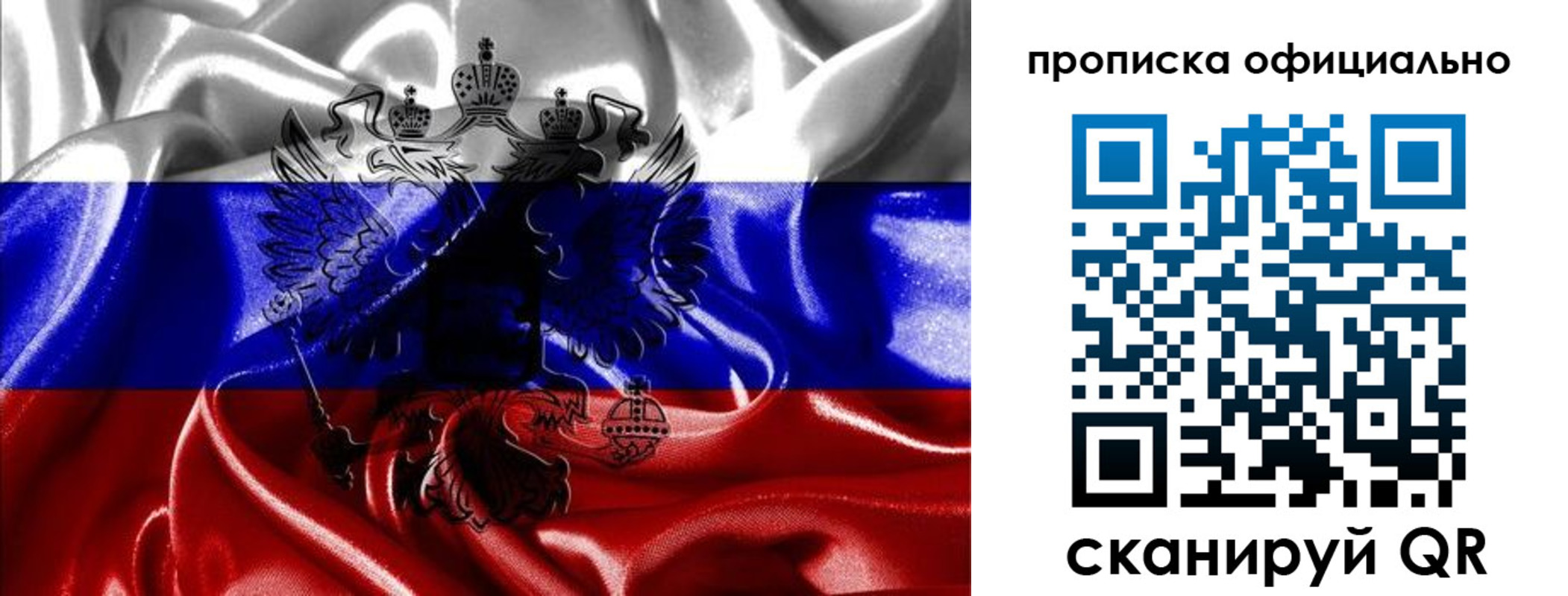 временная регистрация надежно в Первомайске