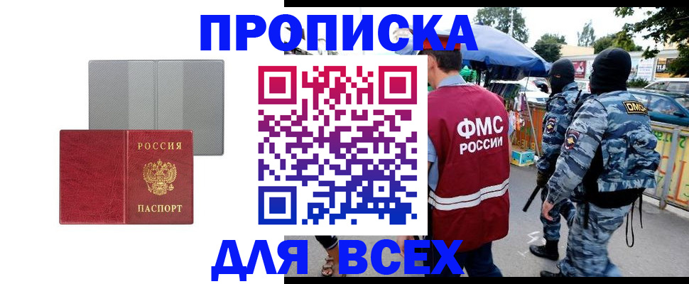 временная регистрация госуслуги в Первомайске